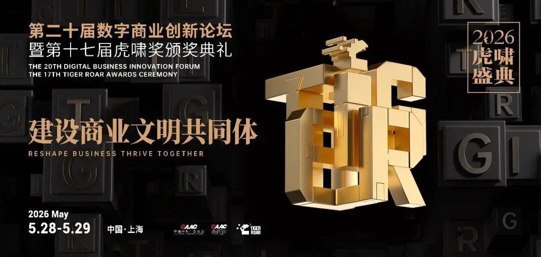 当夏云AI营销智能体--GEO品牌监测平台荣获虎啸奖--年度最佳数据与分析系统/工具/平台